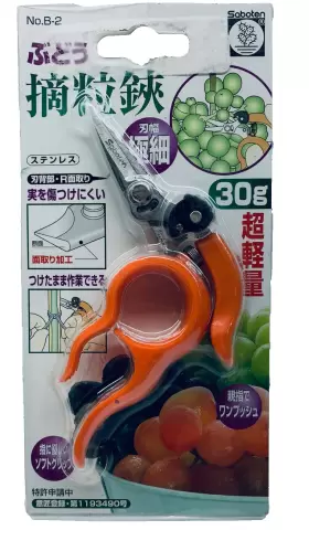 No.b-2 Saboten Hands Free Pruning Shears Stainless Steel Japan Nos. B-2 Minimal Usage