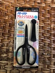 Chikamasa Horticultural Scissors, Arrangement Shears CRI-360SFBK Made In Japan. Fixed Price $29.95.