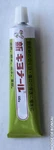 Kiyonal Bonsai Small Wound Evergreen Tree Sealer & Cutpaste - 100G Tube. Fixed Price $11.00.