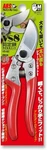 Ars HP-VS8Z Signature Heavy Duty Pruner. Fixed Price $36.97.