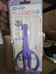 Chikamasa CRI360SFV Gardening Micro 45MM Blades Made Japan Purple New. Fixed Price $26.60.
