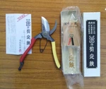 Tobisho Pruning Shears SR-1 200MM Japanese Gardens Niwaki Bonsai. Fixed Price $104.90.