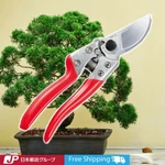 HP-VS8Z Heavy Duty Pruner Pruning Shears Bonsai Tool Japan Import F/s. Fixed Price $42.57.